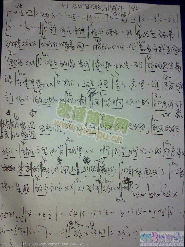 印度洋的眼泪1