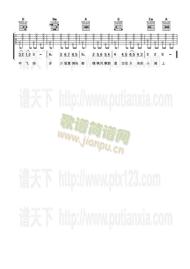 乡间小路2