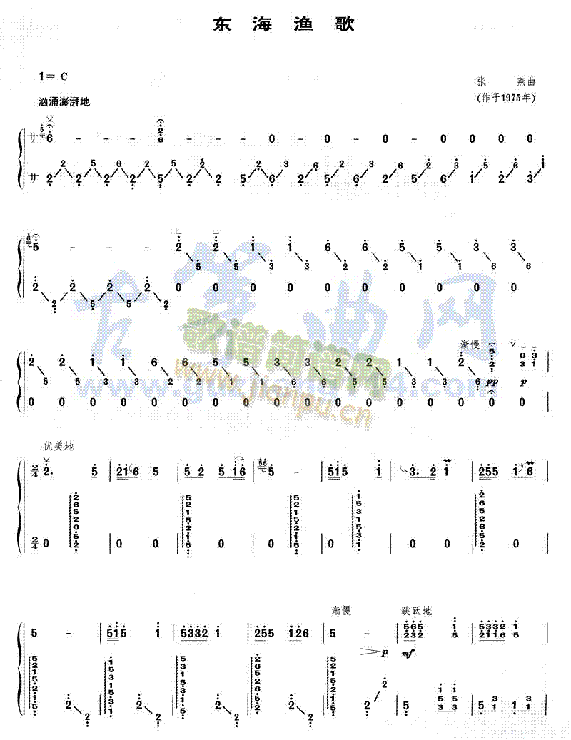 东海渔歌1