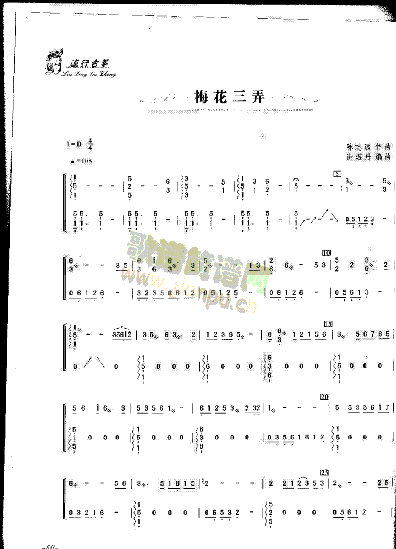 梅花三弄1
