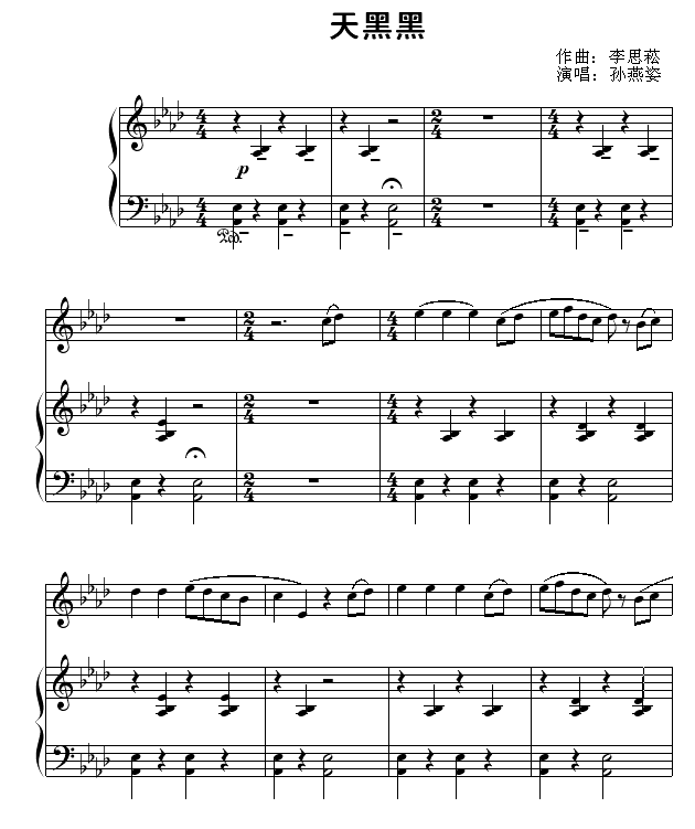 天黑黑-弹唱版1