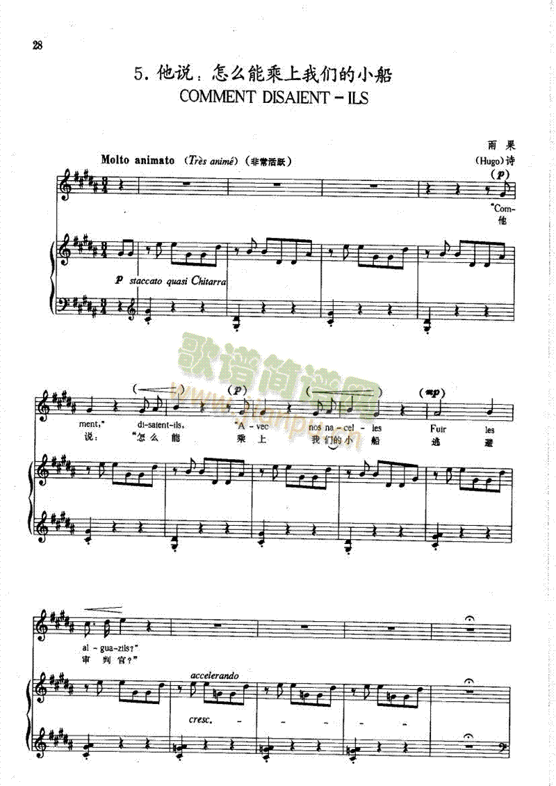他说：怎么能乘上我们的小船(钢伴) 歌曲类 钢琴伴奏谱1