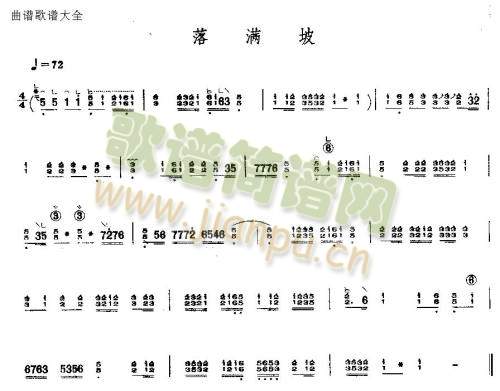 落满坡1