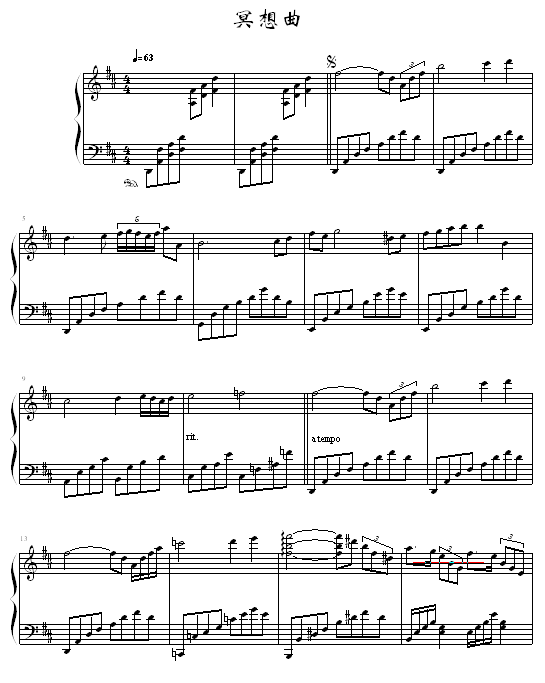 冥想曲1