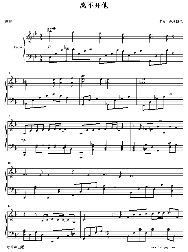 离不开他-温岚1