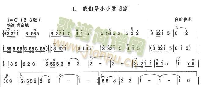 我们是小小发明家c调（2 6弦）1