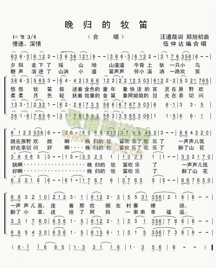 晚归的牧笛1