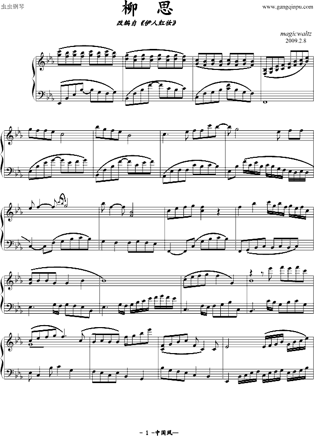 柳思1
