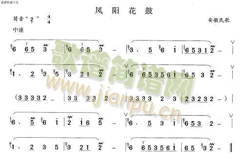 凤阳花鼓1