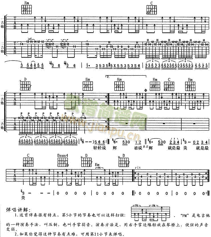 那么美 (杨坤)3