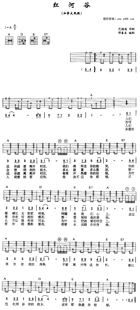 红河谷1