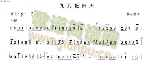 九九艳阳天1