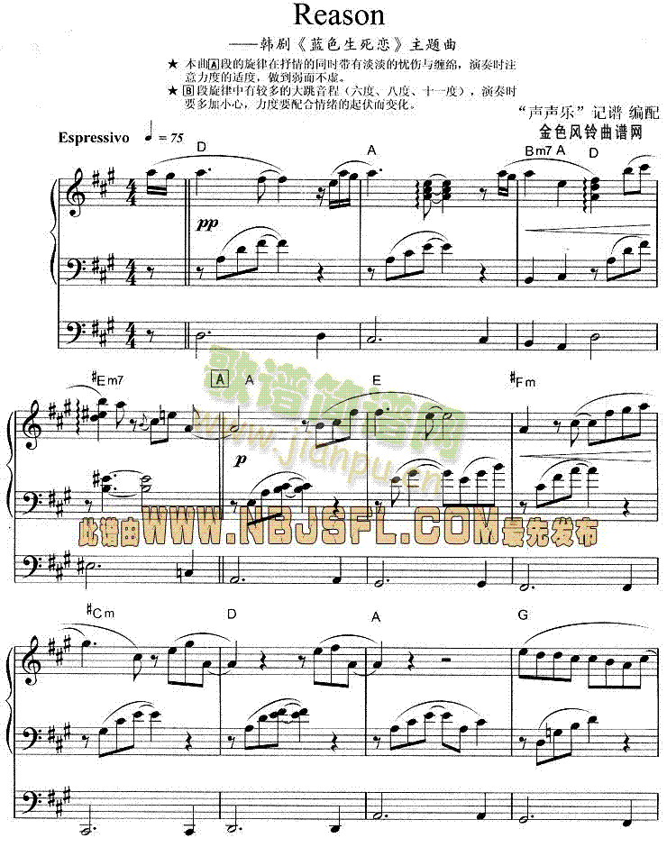 Reason(《蓝色生死恋》主题曲)1
