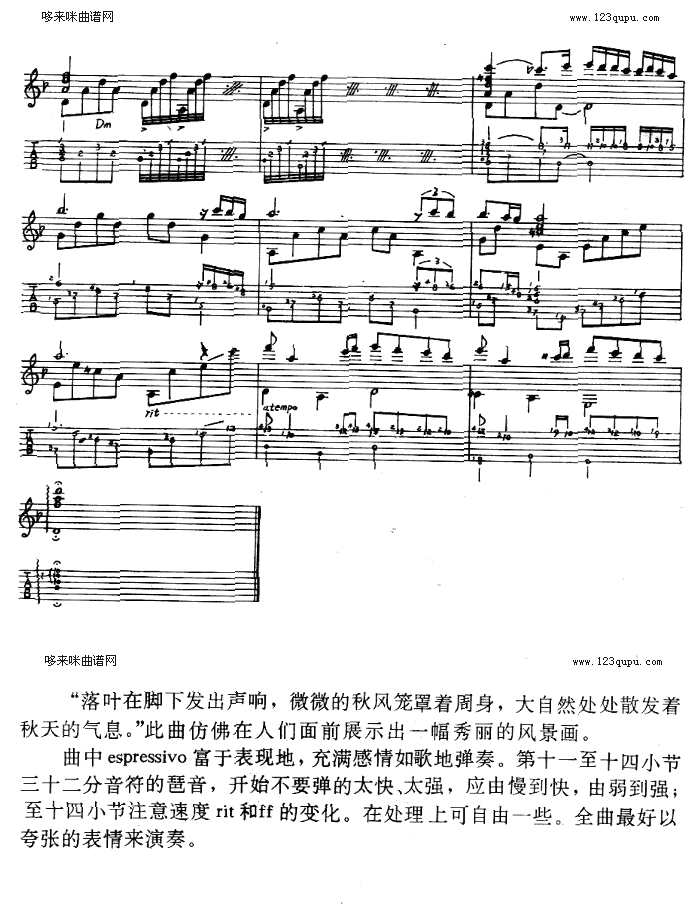秋日的私语2
