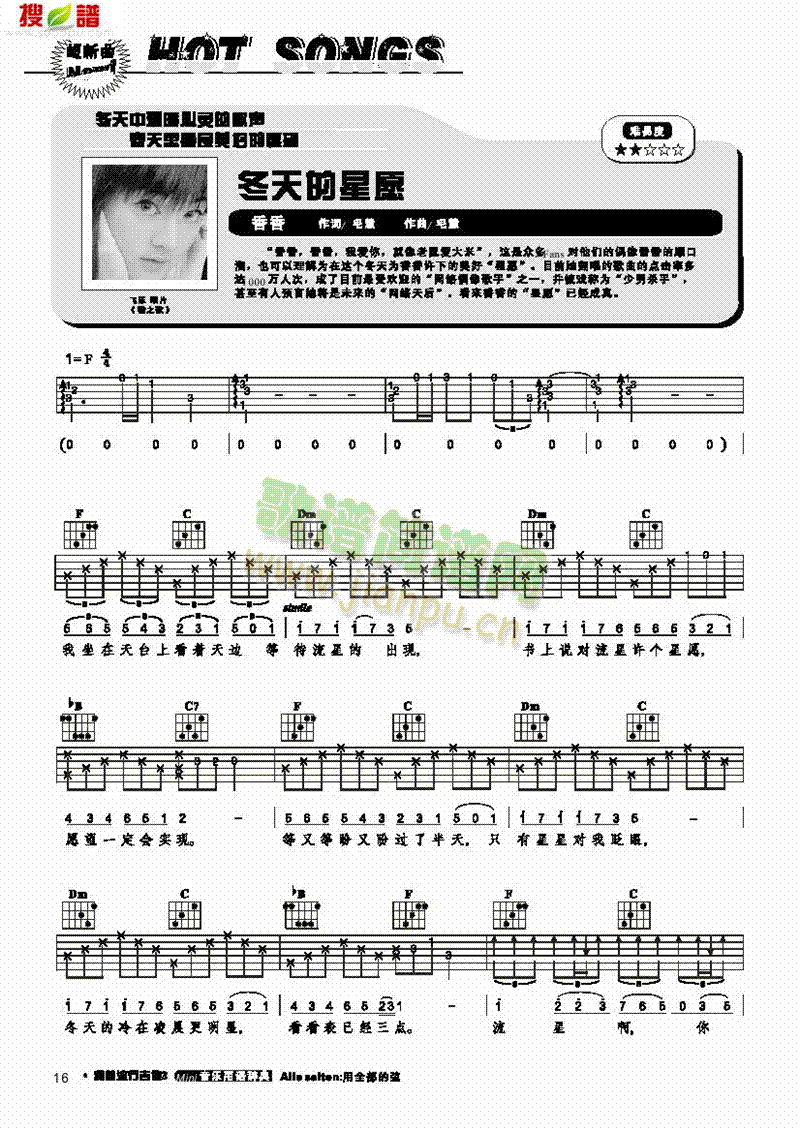 冬天的星愿-弹唱 吉他类 流行1