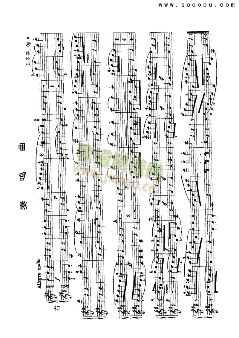 变奏曲2―四手联弹 键盘类 钢琴2