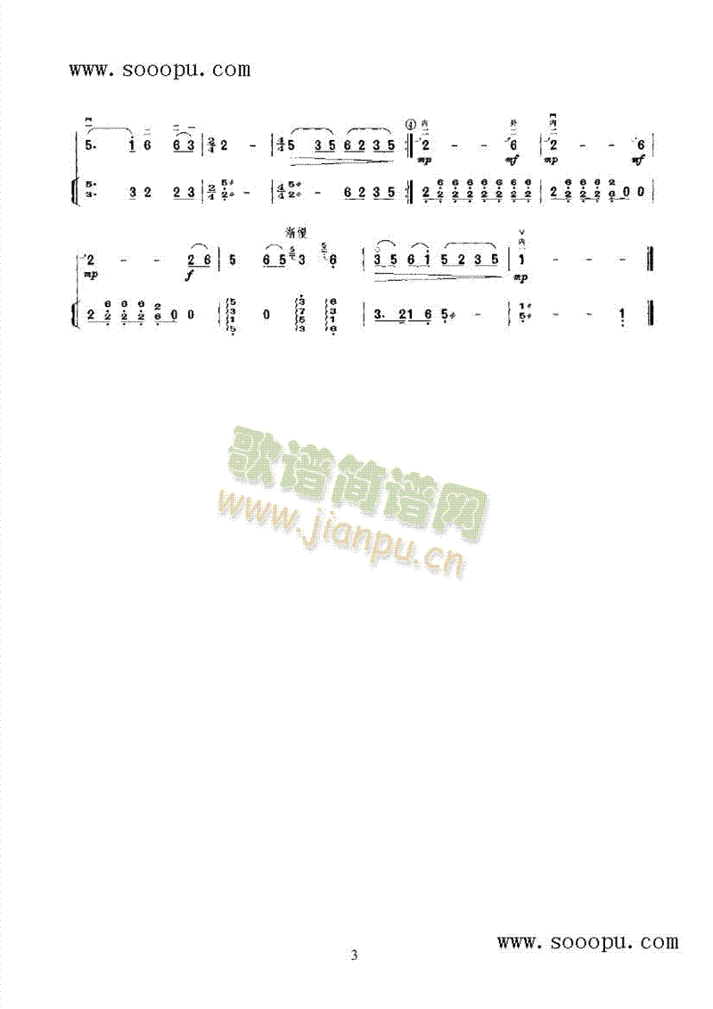 流波曲 民乐类 二胡5