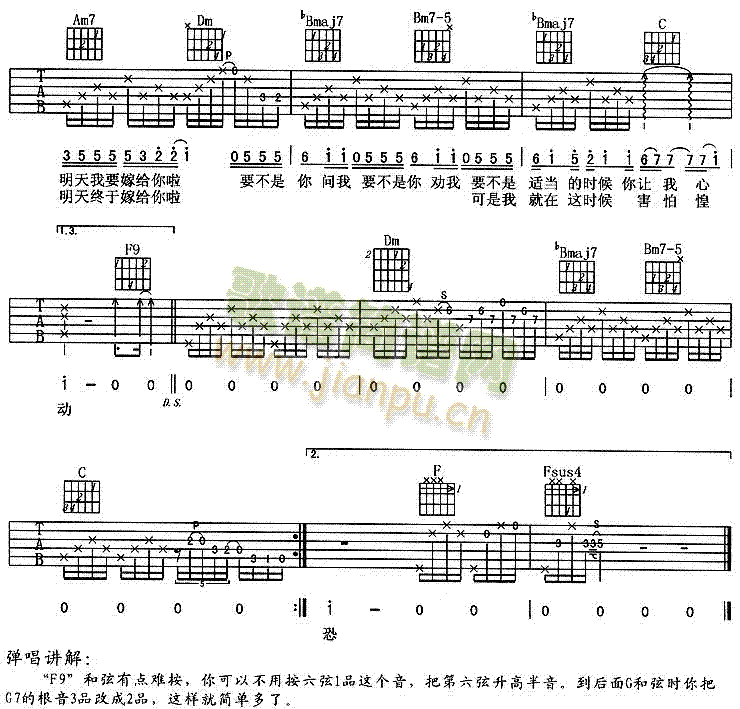 明天我要嫁给你了-周华健2
