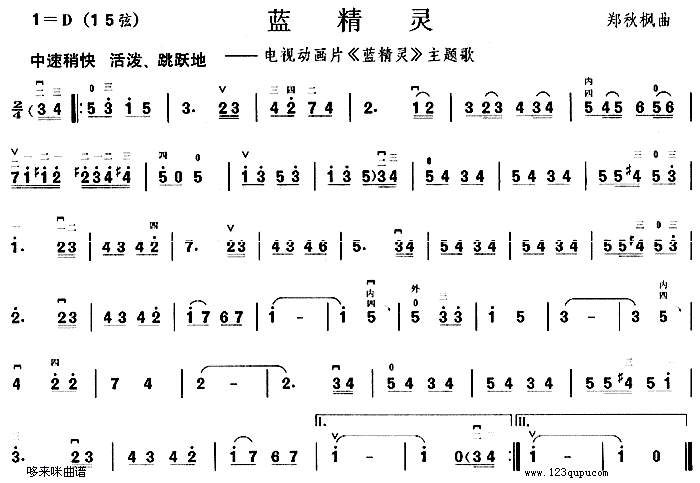 蓝精灵(同名电视动画片主题歌)1