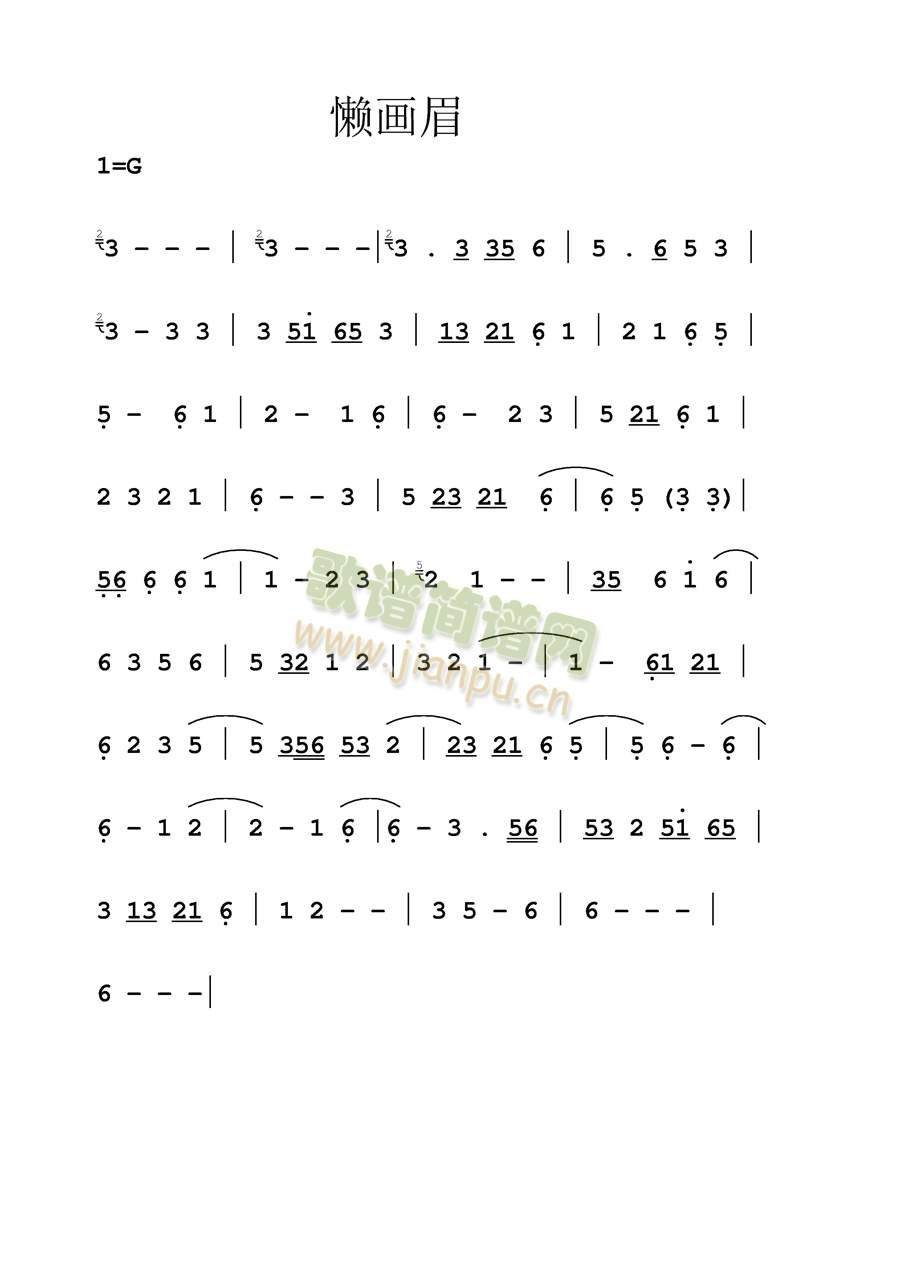 懒画眉1