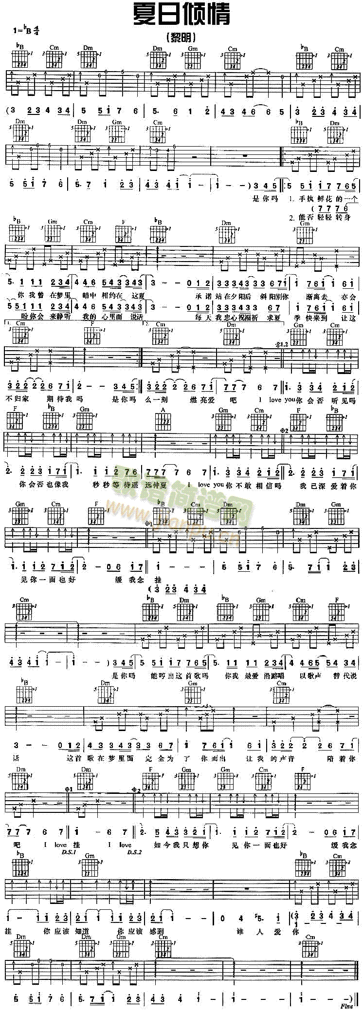 夏日倾情1