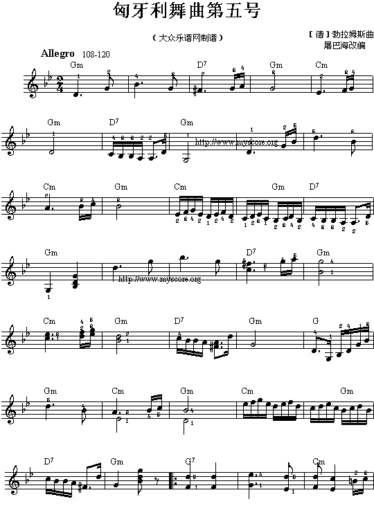 (033)匈牙利舞曲第5号(五线谱)1