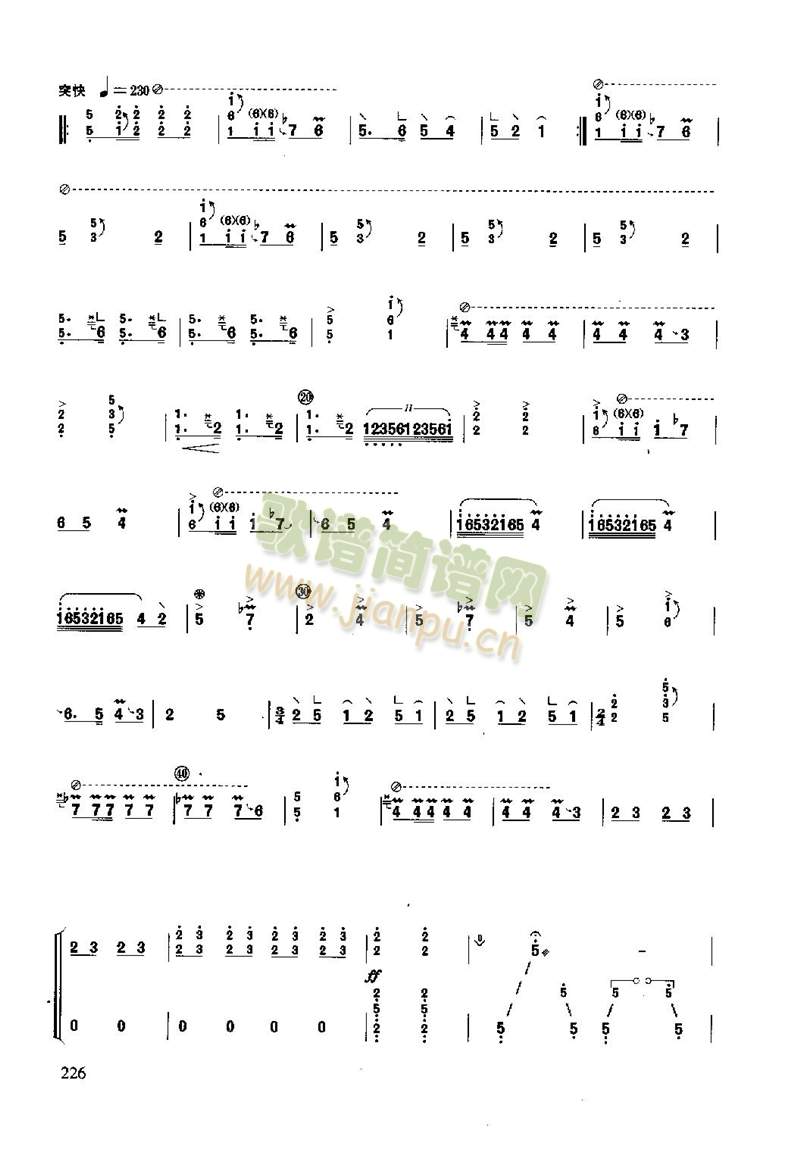秦桑曲43