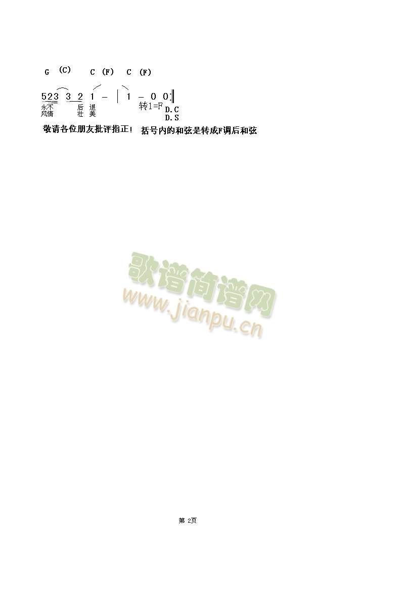 风雨彩虹 铿锵玫瑰2