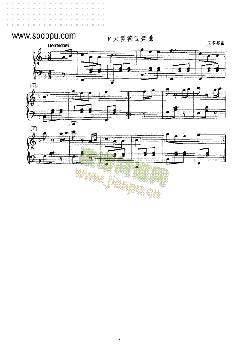 F大调德国舞曲 键盘类 钢琴1