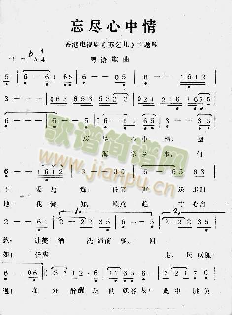 忘尽心中情1