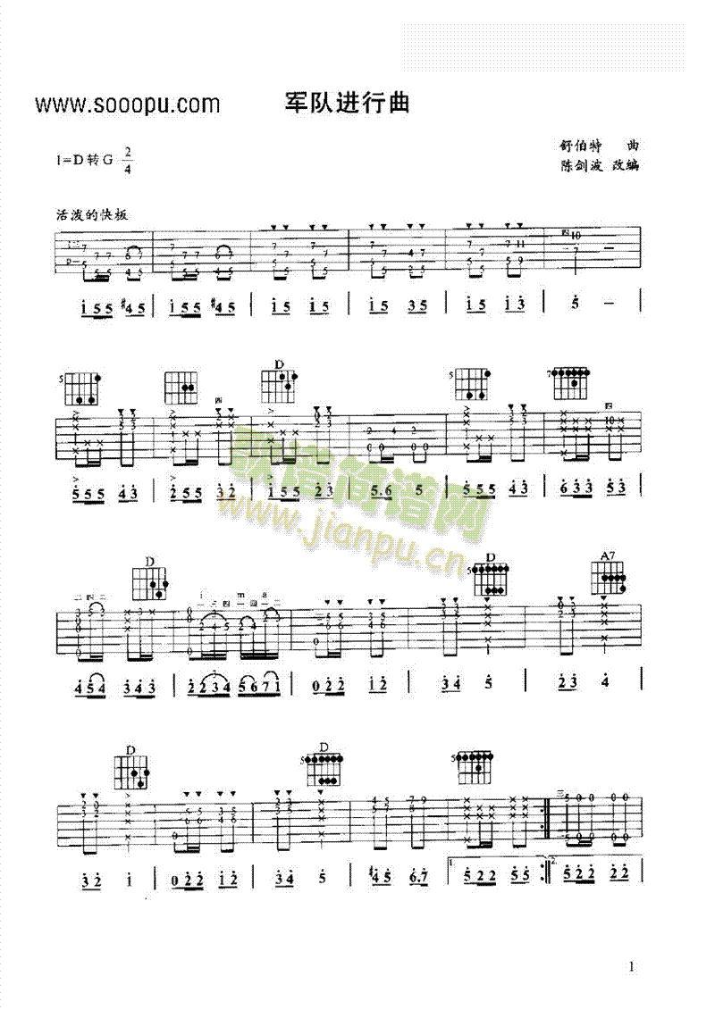 军队进行曲 吉他类 古典1