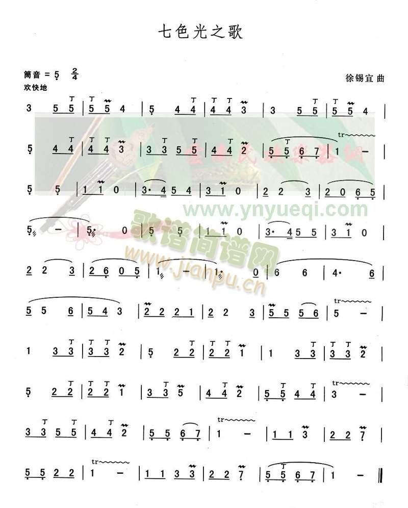 七色光之歌1