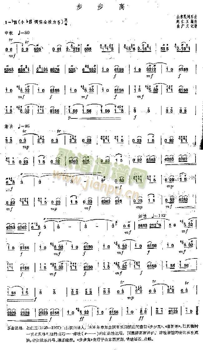 步步高1