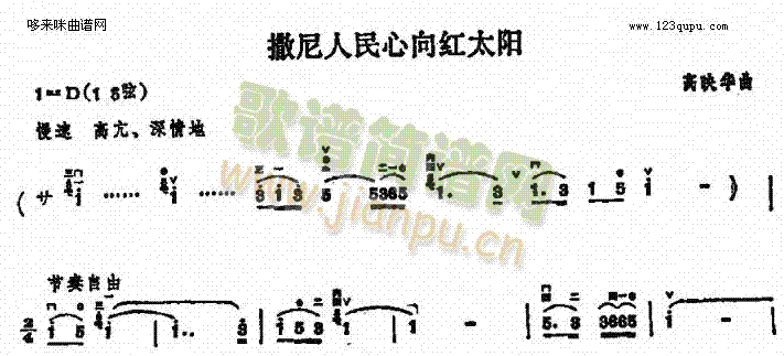萨尼人民心向红太阳1