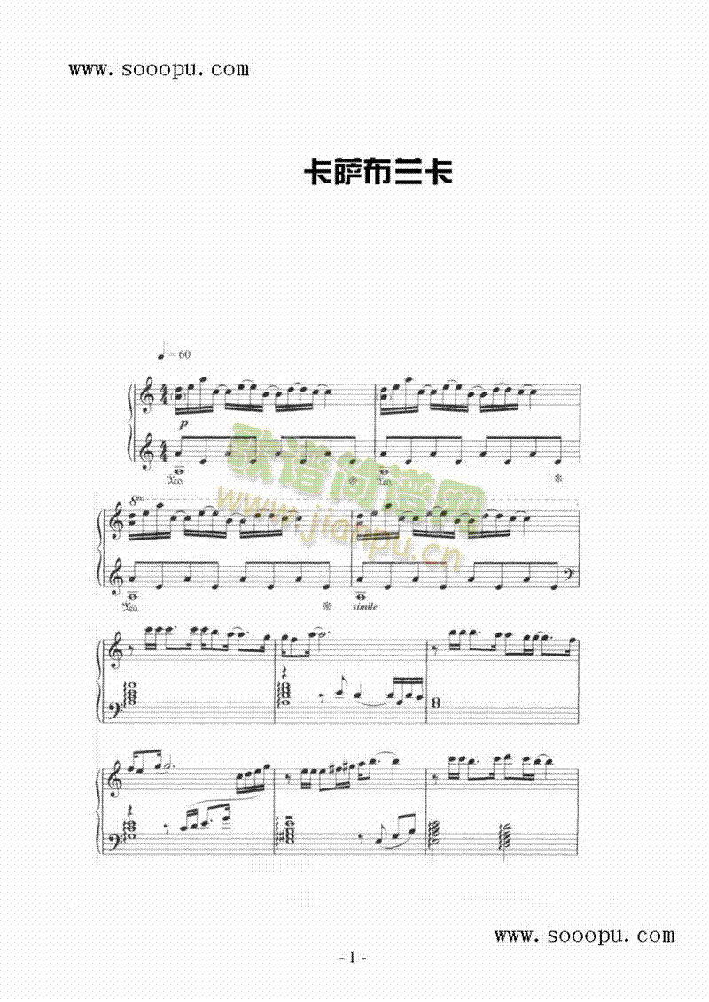 卡萨布兰卡 键盘类 钢琴1