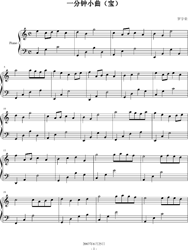 一分钟小曲(宝)1