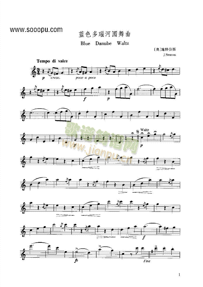 蓝色多瑙河圆舞曲 管乐类 长笛1
