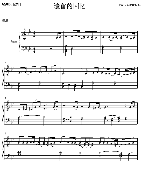 遗留的回忆-琴辉1