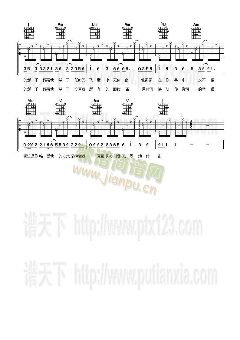 跟着我一辈子2