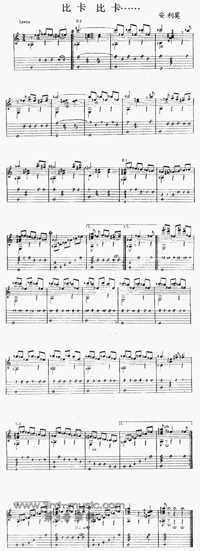 比卡比卡……(独奏曲)1