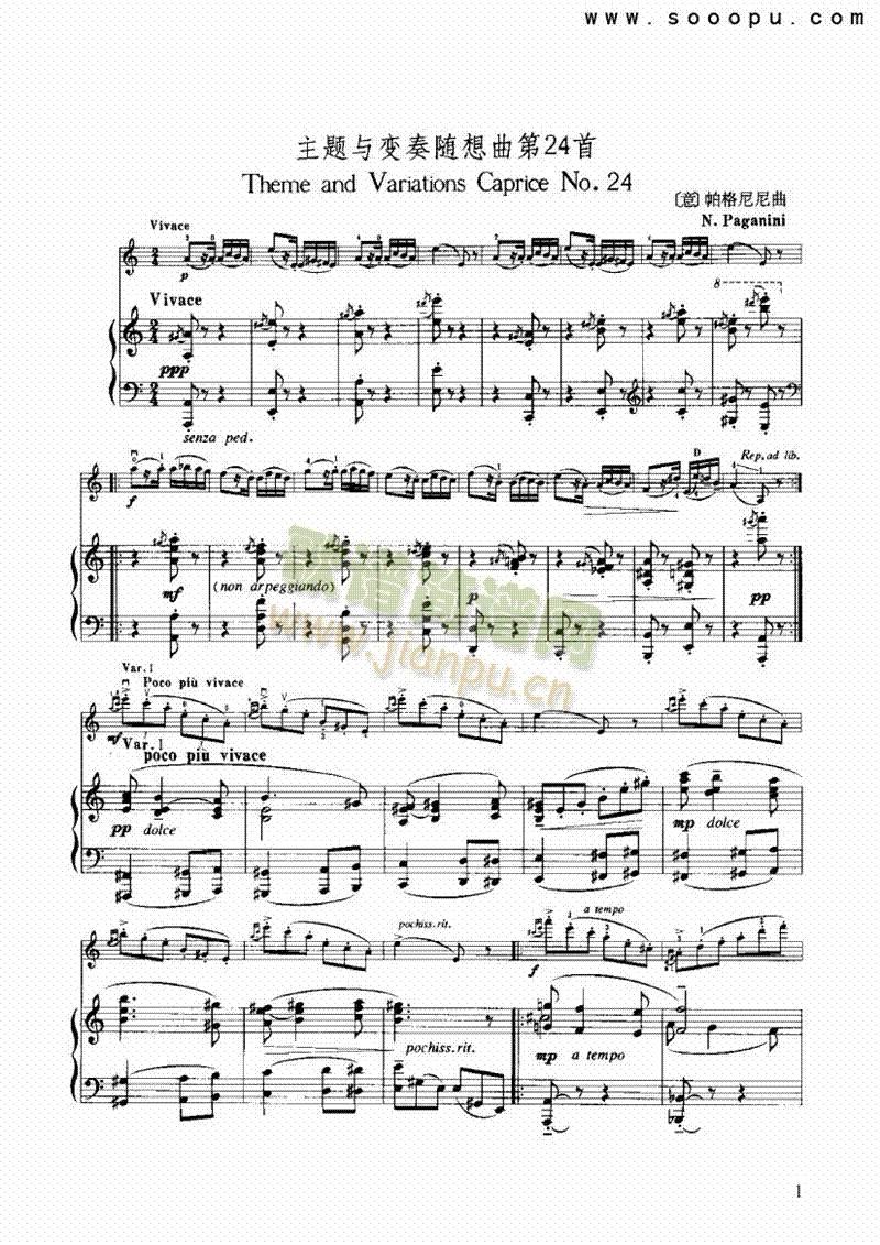 主题与变奏随想曲第24首 弦乐类 小提琴1