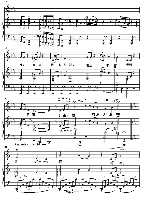 大江东去-（弹唱版）2