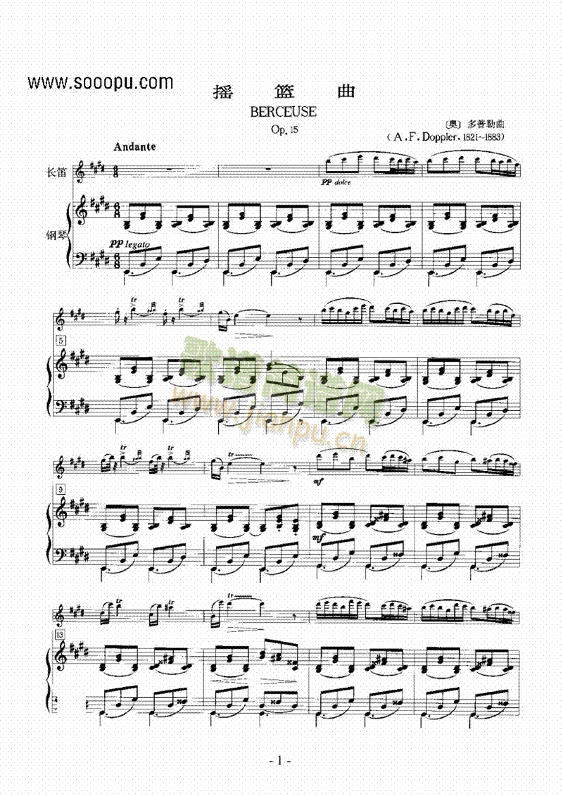 摇篮曲 管乐类 长笛1