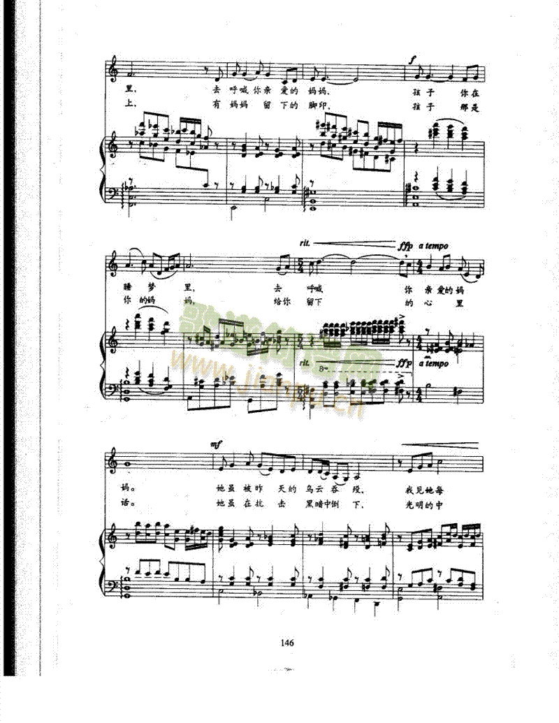 爸爸的摇篮曲 歌曲类 钢琴伴奏谱3