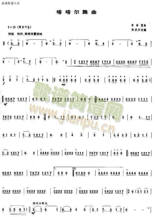 塔塔尔舞曲1