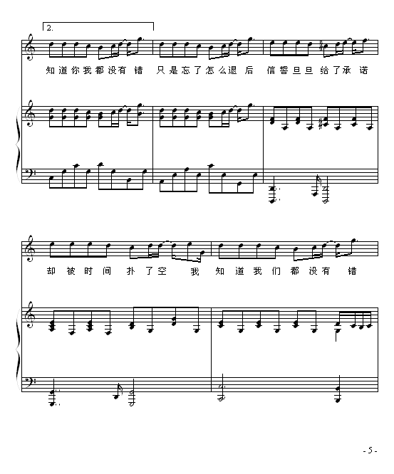 退后-弹唱巴特尔版5