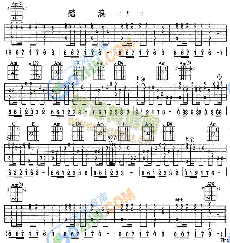 踏浪1
