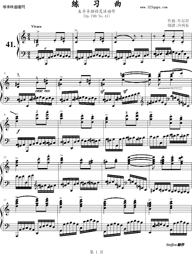 练习曲Op.740 No.41-车尔尼1