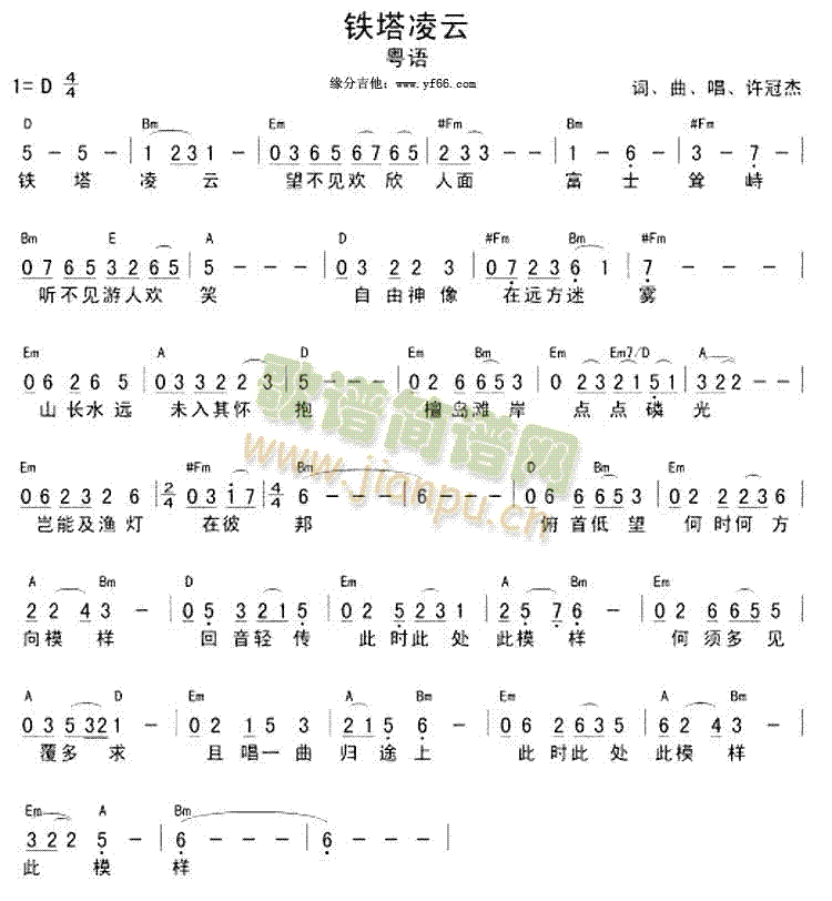 铁塔凌云1