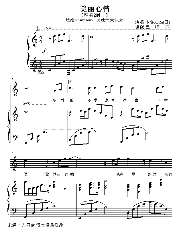 美丽心情1